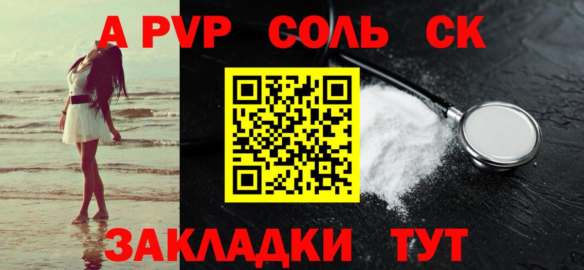 Ленинск-Кузнецкий  A PVP СК  Альфа ПВП  A PVP кристаллы  А ПВП СК КРИС  Вход с VPN 