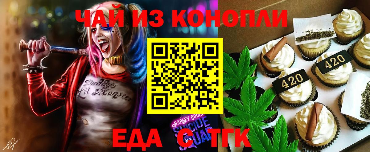 Cannafood конопля Ленинск-Кузнецкий