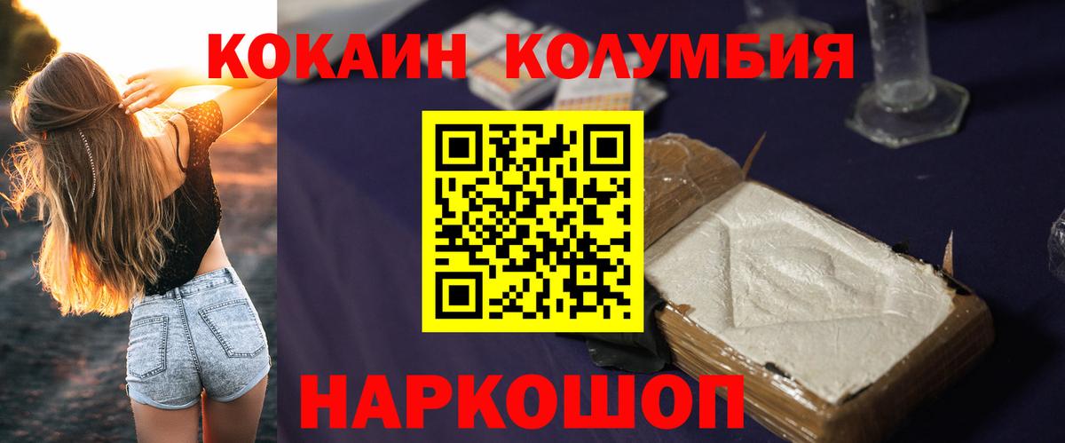 КОКАИН FishScale Ленинск-Кузнецкий
