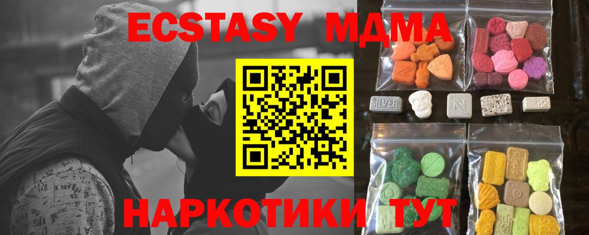 Экстази mix  Вход с VPN  Экстази  Ленинск-Кузнецкий  цена   Экстази ешки 
