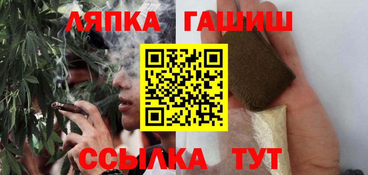 ГАШ hashish  Вход с VPN  ГАШ  ГАШ гашик  Ленинск-Кузнецкий 