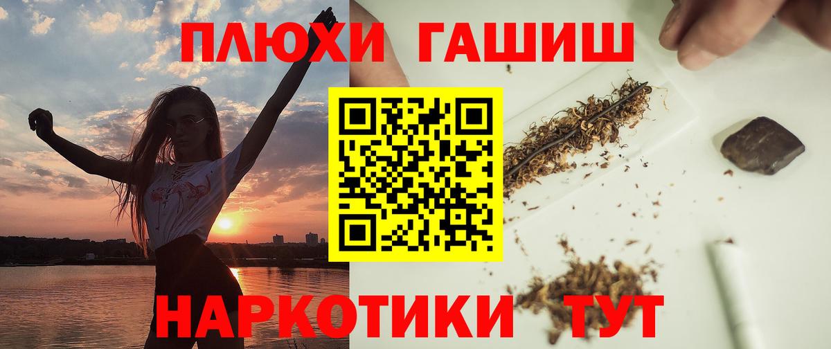 Гашиш Premium Ленинск-Кузнецкий