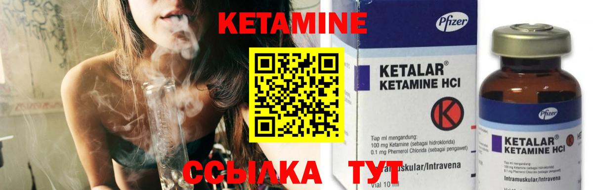 Кетамин ketamine  Кетамин VHQ  Вход с VPN  Ленинск-Кузнецкий 