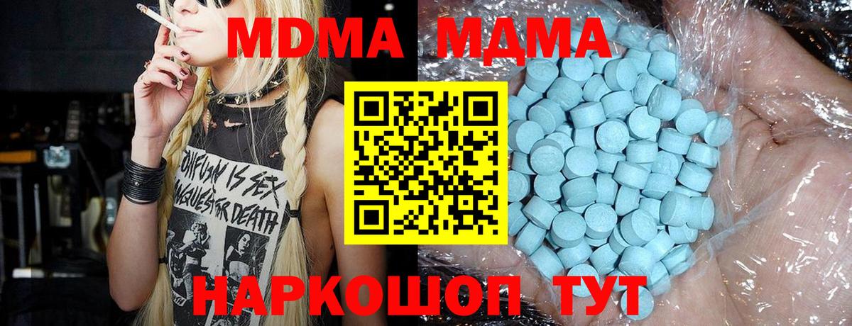 МДМА Molly  MDMA  MDMA молли  Ленинск-Кузнецкий  Вход с VPN 