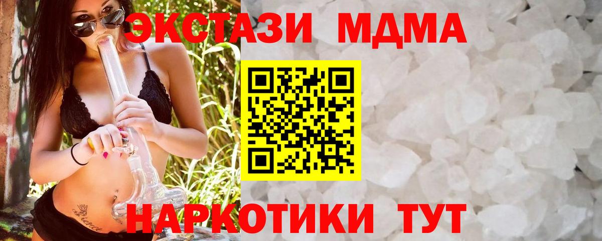 МДМА молли Ленинск-Кузнецкий