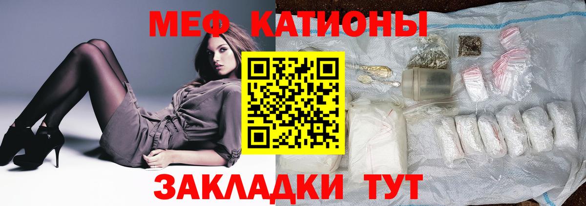 МЕФ кристаллы Ленинск-Кузнецкий