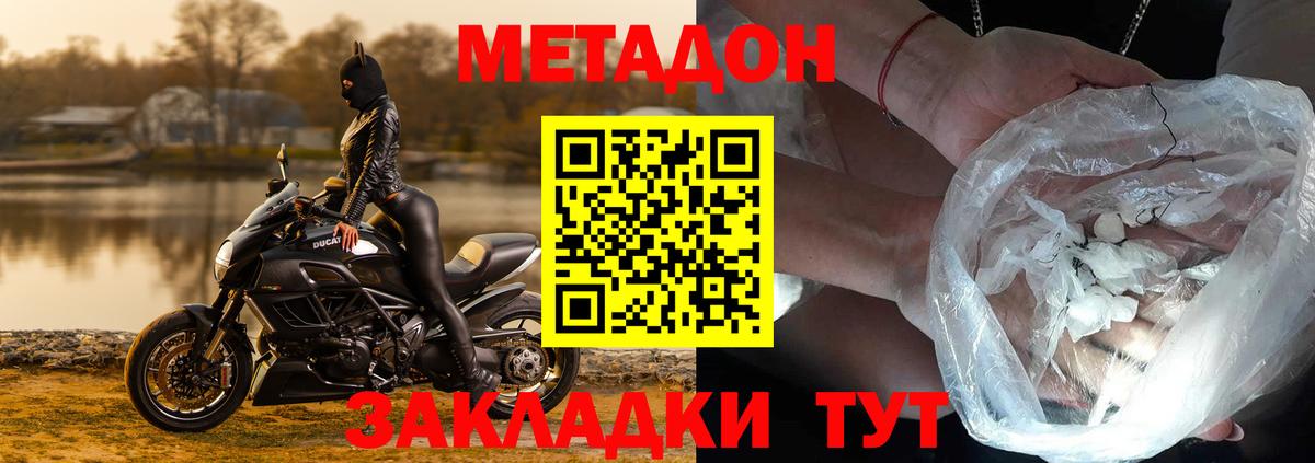 Метадон methadone  Вход с VPN  МЕТАДОН VHQ  Ленинск-Кузнецкий 