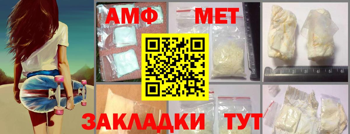 МЕТАМФЕТАМИН Декстрометамфетамин 99.9% Ленинск-Кузнецкий